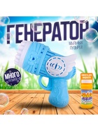 Генератор мыльных пузырей Funny toys «Пузырики», 16×15×7.5 см, МИКС - Фото 1