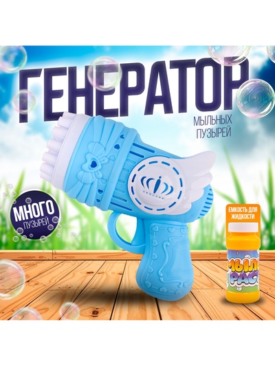 Генератор мыльных пузырей Funny toys «Пузырики», 16×15×7.5 см, МИКС