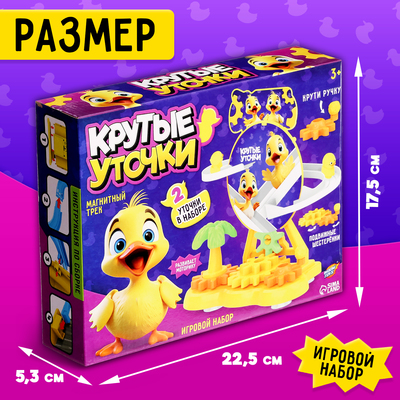 Трек WOOW TOYS «Крутые утки»