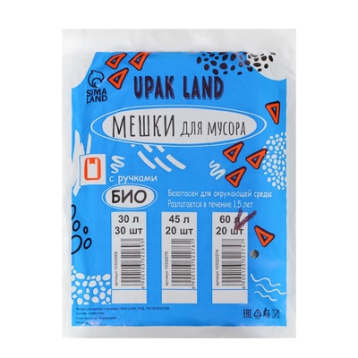 Мешки для мусора с ручками 60 л UPAK LAND, ПНД, толщина 10 мкм, набор 20 шт.