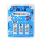 Мешки для мусора с ручками 45 л UPAK LAND, ПНД, толщина 10 мкм, набор 20 шт. - Фото 1