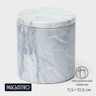 Банка для сыпучих продуктов Magistro Aleo, мрамор, 400 мл, d=10,5 см, цвет серый