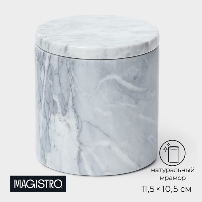 Банка для сыпучих продуктов Magistro Aleo, мрамор, 400 мл, d=10,5 см, цвет серый - Фото 1