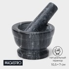 Ступка с пестиком Magistro «Мрамор», 10,5×7 см, камень, цвет чёрный - Фото 1