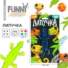 Липучка «Ящерки», МИКС, на блистере - Фото 1