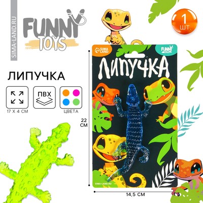 Липучка «Ящерки», МИКС, на блистере