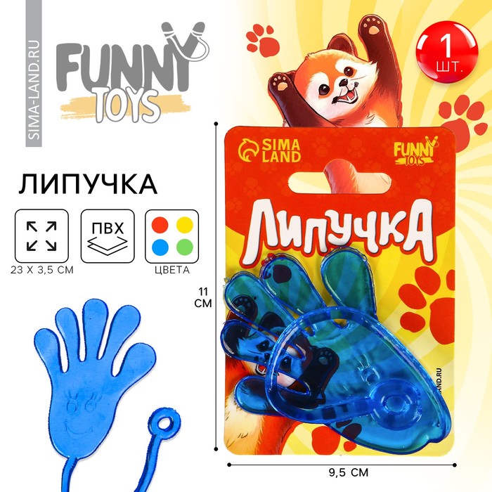 Липучка «Дай пять», МИКС, на блистере - Фото 1