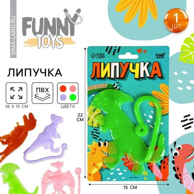 Липучка «Дино», цвета МИКС, на блистере