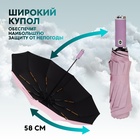 Зонт автоматический «Однотон», с фонарем, 3 сложения, 10 спиц, R = 51/58 см, D = 116 см, цвет розовый - фото 12093340