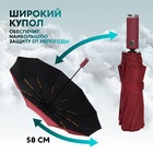 Зонт автоматический «Однотон», с фонарем, 3 сложения, 10 спиц, R = 51/58 см, D = 116 см, цвет бордовый - фото 12093355
