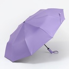 Зонт автоматический «Однотон», 3 сложения, 10 спиц, R = 51/58 см, D = 116 см, цвет фиолетовый - фото 12093388