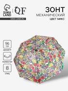 Зонт механический «Цветы», 3 сложения, 8 спиц, R=48/55 см, d=96 см, МИКС - Фото 1