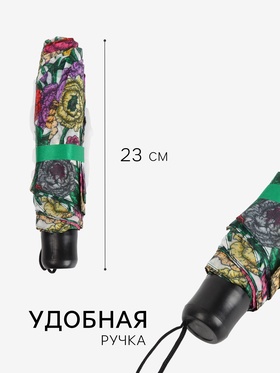 Зонт механический «Цветы», 3 сложения, 8 спиц, R=48/55 см, d=96 см, МИКС