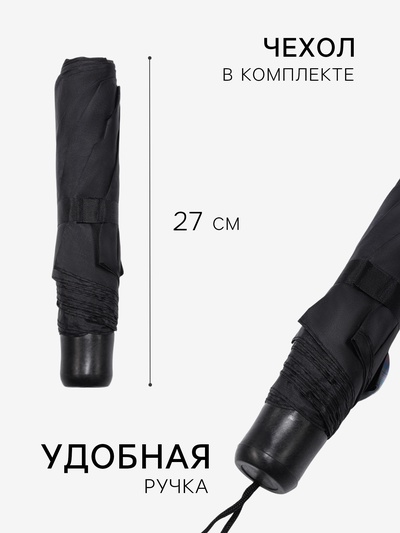 Зонт механический «Однотон», 3 сложения, 8 спиц, R=48/55 см, d=96 см, МИКС