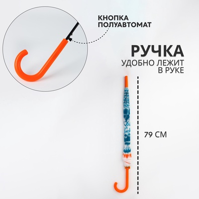 Зонт - трость полуавтоматический «Настроение», 8 спиц, R=45/52 см, d=90 см, МИКС