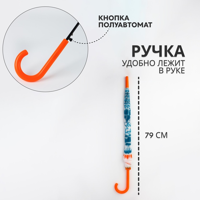 Зонт - трость полуавтоматический «Настроение», 8 спиц, R = 45 см, цвет МИКС