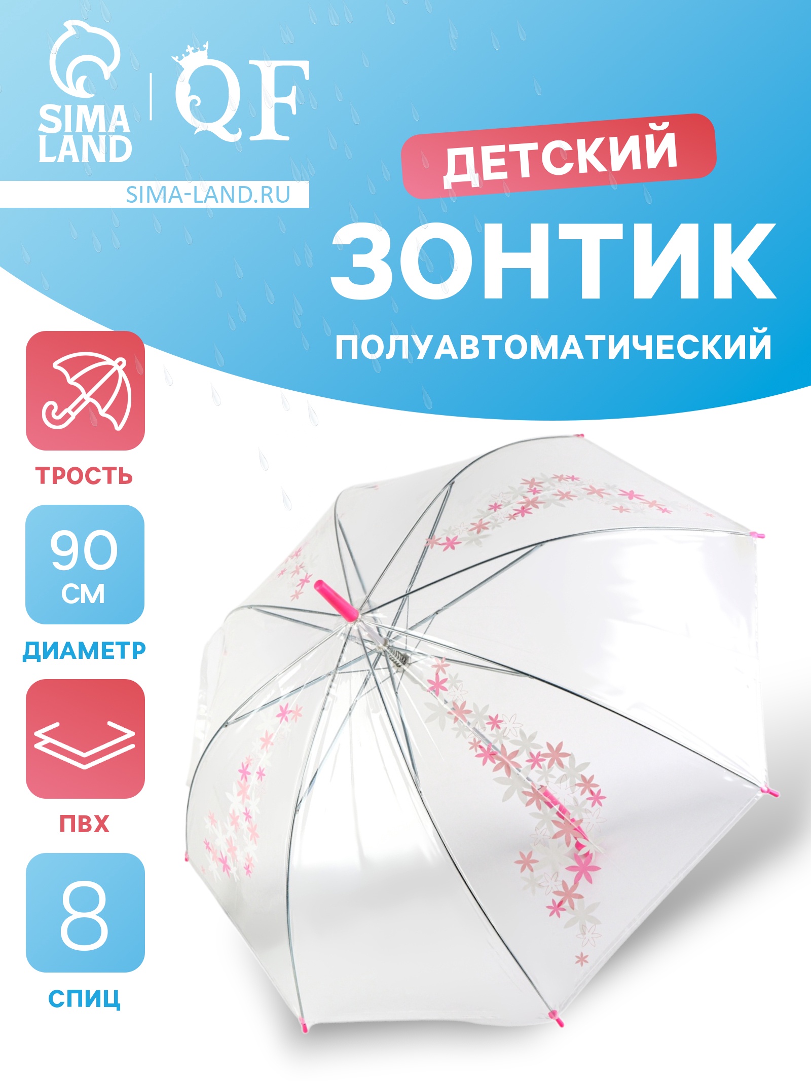 Зонт - трость полуавтоматический «Цветы», 8 спиц, R = 45/53 см, D = 106 ...