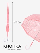 Зонт - трость полуавтоматический «Кружево», 8 спиц, R=40/58 см, d=80 см, розовый, прозрачный - Фото 2