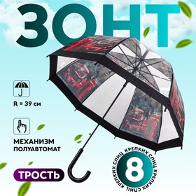 Зонт - трость полуавтоматический «Город», 8 спиц, R = 39 см, цвет прозрачный/чёрный