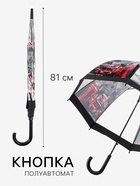 Зонт - трость полуавтоматический «Город», 8 спиц, R=39/58 см, d=78 см, прозрачный, чёрный - Фото 2