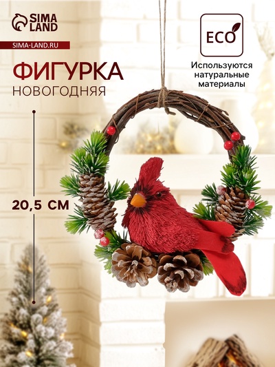 Фигурка подвеска «Красная птичка на венке с шишками», 7.5×20×20.5 см