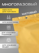Пакет Зип - лок с окном, с еврослотом, золотой, 12×18 см - Фото 2