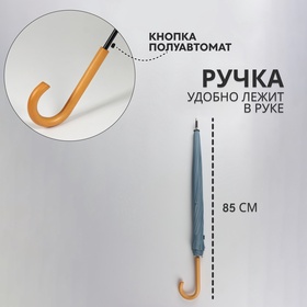 Зонт - трость полуавтоматический «Пастель», 16 спиц, R=52/60 см, d=104 см, синий