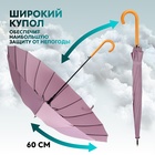 Зонт - трость полуавтоматический «Пастель», 16 спиц, R = 52/60 см, D = 120 см, цвет розовый - фото 11515271