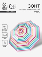 Зонт - трость полуавтоматический «Полосы», 8 спиц, R=47/53 см, d=94 см, разноцветный - Фото 1