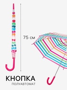 Зонт - трость полуавтоматический «Полосы», 8 спиц, R=47/53 см, d=94 см, разноцветный - Фото 2