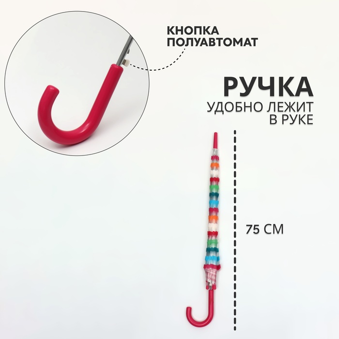 Зонт - трость полуавтоматический «Полосы», 8 спиц, R = 47 см, разноцветный