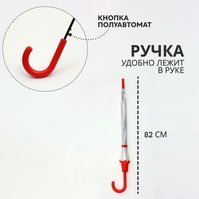 Зонт - трость полуавтоматический «Стиль», 8 спиц, R = 51 см, цвет красный