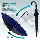 Зонт - трость полуавтоматический «Однотонный», двухслойный, 16 спиц, R = 52/60 см, D = 120 см, цвет чёрный/синий - фото 11515315