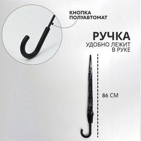 Зонт - трость полуавтоматический «Клетка», 8 спиц, R=54/60 см, D = 108 см, чёрный