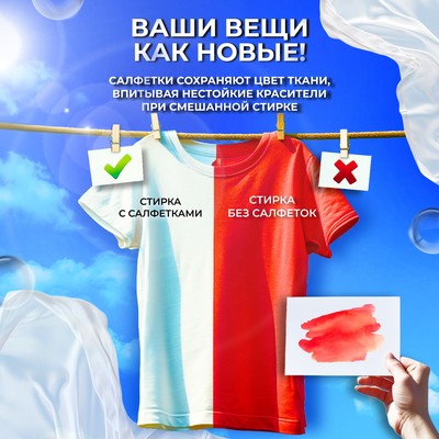 Активные салфетки для стирки, «Мой выбор» для разноцветных тканей, зип лок, 10 шт.