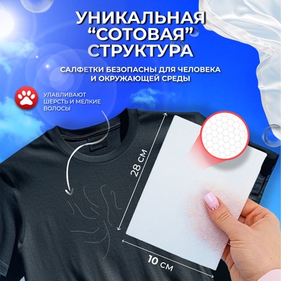 Активные салфетки для стирки, «Мой выбор» для разноцветных тканей, зип лок, 10 шт.
