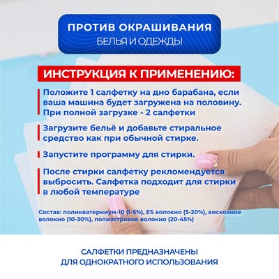 Активные салфетки для стирки, «Мой выбор» для разноцветных тканей, зип лок, 10 шт.