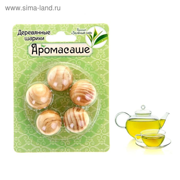 Арома-саше деревянные шарики (набор 5 шт), аромат зеленый чай - Фото 1