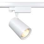 Трековый светильник Technical TR029-3-20W3K-S-W, LED, 20 Вт, 138х195 мм, 1500 Лм, 3000К, белый - Фото 1