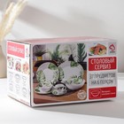 Сервиз столовый Доляна «Бархатная роза», 37 предметов, стеклокерамика, белый - Фото 7