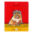 Тетрадь 48 листов в линейку "ЗооСтатус", обложка мелованный картон, блок 65 г/м2, МИКС - фото 24490320