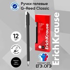 Ручка гелевая ErichKrause G-Reed Stick Classic, узел 0.38 мм, чернила чёрные, длина линии письма 900 метров - фото 322023560