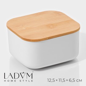 Контейнер для хранения с крышкой LaDо́m «Натурэль», 12,5×11,5×6,5 см, цвет белый