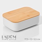 Контейнер для хранения с крышкой LaDо́m «Натурэль», 17.5×12×5.5 см, белый - Фото 1