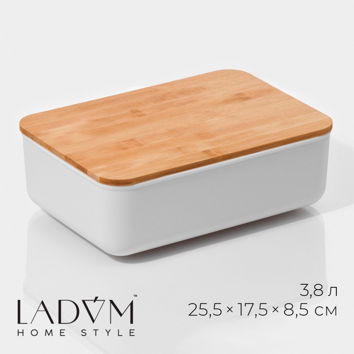 Контейнер для хранения с крышкой LaDom «Натурэль», 3.8 л, 25.5×17.5×8.5 см, пластик, белый - Фото 1