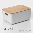 Контейнер для хранения с крышкой и ручками LaDо́m «Натурэль», 36×25×16,5 см, цвет белый - фото 9145238