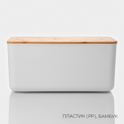 Контейнер для хранения с крышкой и ручками LaDо́m «Натурэль», 15.3 л, 36×25×16.5 см, пластик, белый