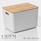 Контейнер для хранения с крышкой и ручками LaDо́m «Натурэль», 36×25×24,5 см, цвет белый - фото 321736581