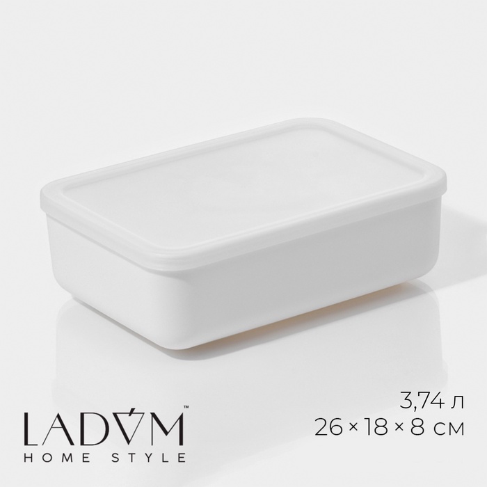 Контейнер для хранения с крышкой LaDom «Лёгкость», 3.74 л, 26×18×8 см, пластик, белый - Фото 1