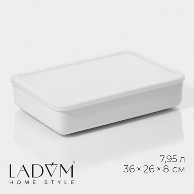 Контейнер для хранения с крышкой LaDо́m «Лёгкость», 7.95 л, 36×26×8 см, пластик, белый